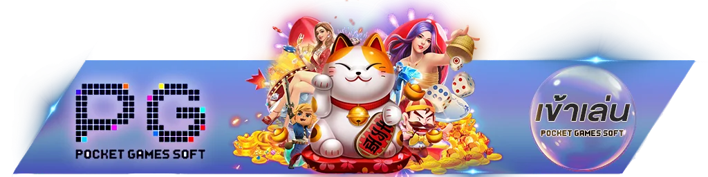 ค่ายเกมสล็อตและคาสิโนสดบนเว็บ OK918